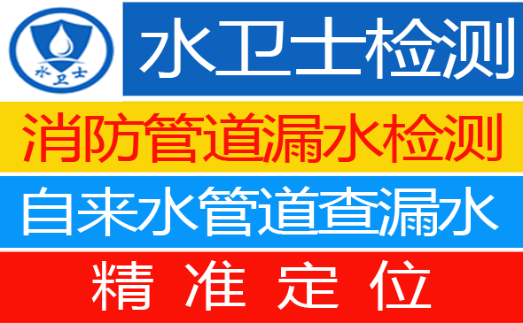 宜春暗管漏水检测